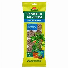 ГРУНТ ТОРФЯНЫЕ ТАБЛЕТКИ УНИВЕРСАЛЬНЫЕ D 42ММ 12 ШТ терра мастер T-FL-04