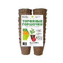ГОРШОК ТОРФЯНОЙ НАБОР 60Х60 ММ 20 ШТ ооо ГазонСитиАгро