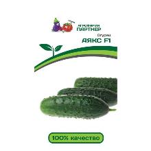 ОГУРЕЦ АЯКС F1 10 ШТ партнер