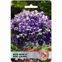 ПЕТУНИЯ КАСКАДНАЯ ШОК ВЭЙВ F1 БЛЮ ДЖИНС 5 ШТ биотехника