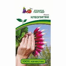 РЕДИС КЛЕОПАТРА 2 Г партнер