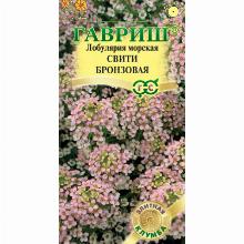 ЛОБУЛЯРИЯ СВИТИ БРОНЗОВАЯ 15 ШТ гавриш