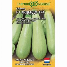 КАБАЧОК АРДЕНДО 174 F1 5 ШТ гавриш