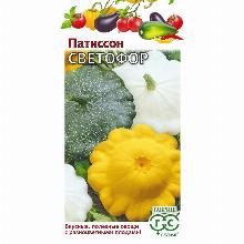 ПАТИССОН СВЕТОФОР 1,5 Г гавриш