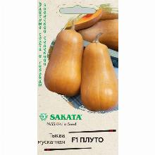 ТЫКВА МУСКАТНАЯ F1 ПЛУТО 3 ШТ гавриш