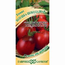 ТОМАТ ЗОЛУШКА ШОКОЛАДНАЯ 0,05 Г гавриш