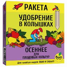 КОМПЛ/УД В КОЛЫШКАХ «РАКЕТА» ДЛЯ ПЛОДОВЫХ КУЛЬТУР ОСЕННЕЕ 420 Г био-комплекс