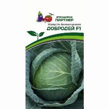 КАПУСТА Б/К ДОБРОДЕЙ F1 0,2 Г партнер
