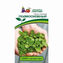 КРЕСС-САЛАТ ВОДЯНОЙ ПОДМОСКОВНЫЙ 0,2 Г партнер