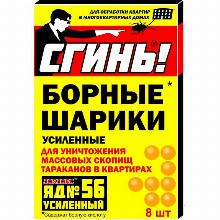 СРЕДСТВО ОТ ТАРАКАНОВ БОРНЫЕ ЛОВУШКИ дезэксперт