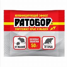 СРЕДСТВО ОТ КРЫС И МЫШЕЙ РАТОБОР ВОСКОВЫЕ ТАБЛЕТКИ 50 Г вх