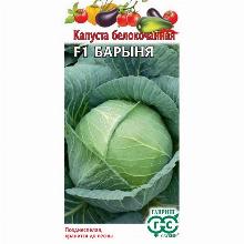 КАПУСТА Б/К БАРЫНЯ F1 0,1 Г гавриш