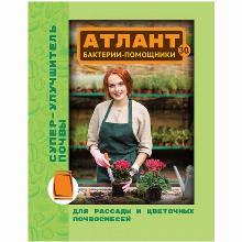 ПОЧВОУЛУЧШИТЕЛЬ АТЛАНТ 15 Г вх