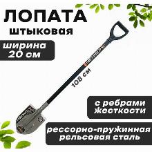 ЛОПАТА ШТЫКОВАЯ С РЕБРАМИ ЖЕСТКОСТИ «НЕВЕСОМОСТЬ» ци 2266-Ч
