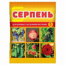 ФУНГИЦИД СЕРПЕНЬ 5 МЛ вх