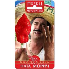 ПЕРЕЦ ОСТРЫЙ НАГА МОРИЧ 5 ШТ биотехника