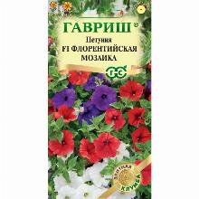 ПЕТУНИЯ МНОГОЦВЕТКОВАЯ F1 ФЛОРЕНТИЙСКАЯ МОЗАЙКА 7 ШТ гавриш