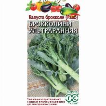 КАПУСТА БРОККОЛИ БРОККОЛИНИ УЛЬТРАРАННЯЯ 10 ШТ гавриш