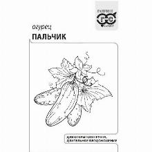 ОГУРЕЦ ПАЛЬЧИК 0,5 Г Ч/Б гавриш