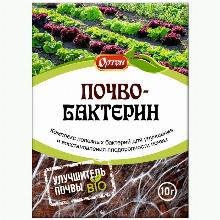 БАКТЕРИЦИД ПОЧВОБАКТЕРИН 10 Г ортон 04-034