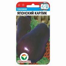 БАКЛАЖАН ЯПОНСКИЙ КАРЛИК 20 ШТ сибирский сад