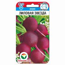 РЕДИС ЛИЛОВАЯ ЗВЕЗДА 2,0 Г сибирский сад