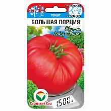 ТОМАТ БОЛЬШАЯ ПОРЦИЯ 20 ШТ сибирский сад