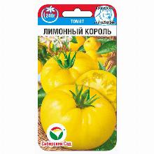 ТОМАТ ЛИМОННЫЙ КОРОЛЬ 20 ШТ сибирский сад