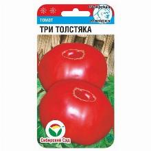 ТОМАТ ТРИ ТОЛСТЯКА 20 ШТ сибирский сад