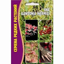 ЛАВСОНИЯ ХНА 10 ШТ семена редких растений