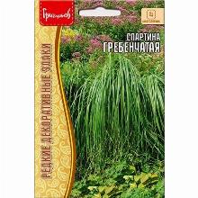 СПАРТИНА ГРЕБЕНЧАТАЯ 15 ШТ семена редких растений