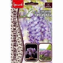 ГЛИЦИНИЯ КИТАЙСКАЯ 3 ШТ семена редких растений