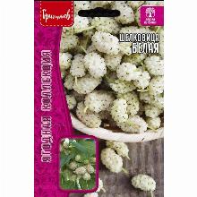 ШЕЛКОВИЦА БЕЛАЯ 0,1 Г семена редких растений