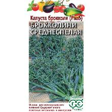 КАПУСТА БРОККОЛИ БРОККОЛИНИ СРЕДНЕСПЕЛАЯ 0,5 Г гавриш