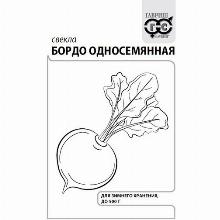 СВЕКЛА БОРДО ОДНОСЕМЯННАЯ 3 Г Ч/Б гавриш