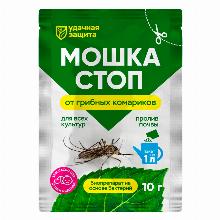ИНСЕКТИЦИД МОШКА СТОП 10 Г биомастер