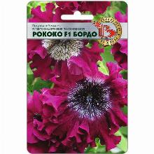 ПЕТУНИЯ ГИБРИДНАЯ ГИГАНТСКО-ЦВЕТКОВАЯ ПОЛУМАХРОВАЯ РОКОКО F1 БОРДО 12 ШТ биотехника